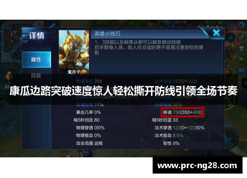 康瓜边路突破速度惊人轻松撕开防线引领全场节奏